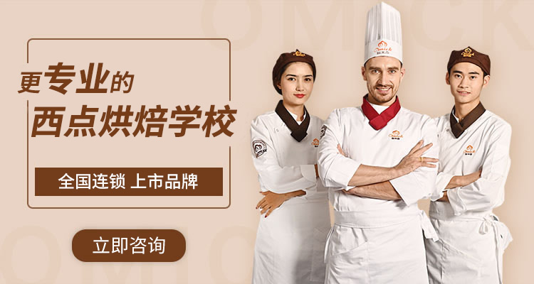 更专业的西点培训学校