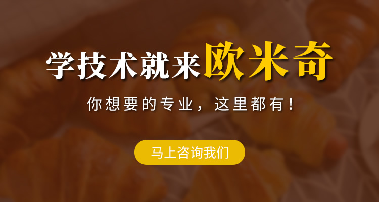 学技术就来欧米奇